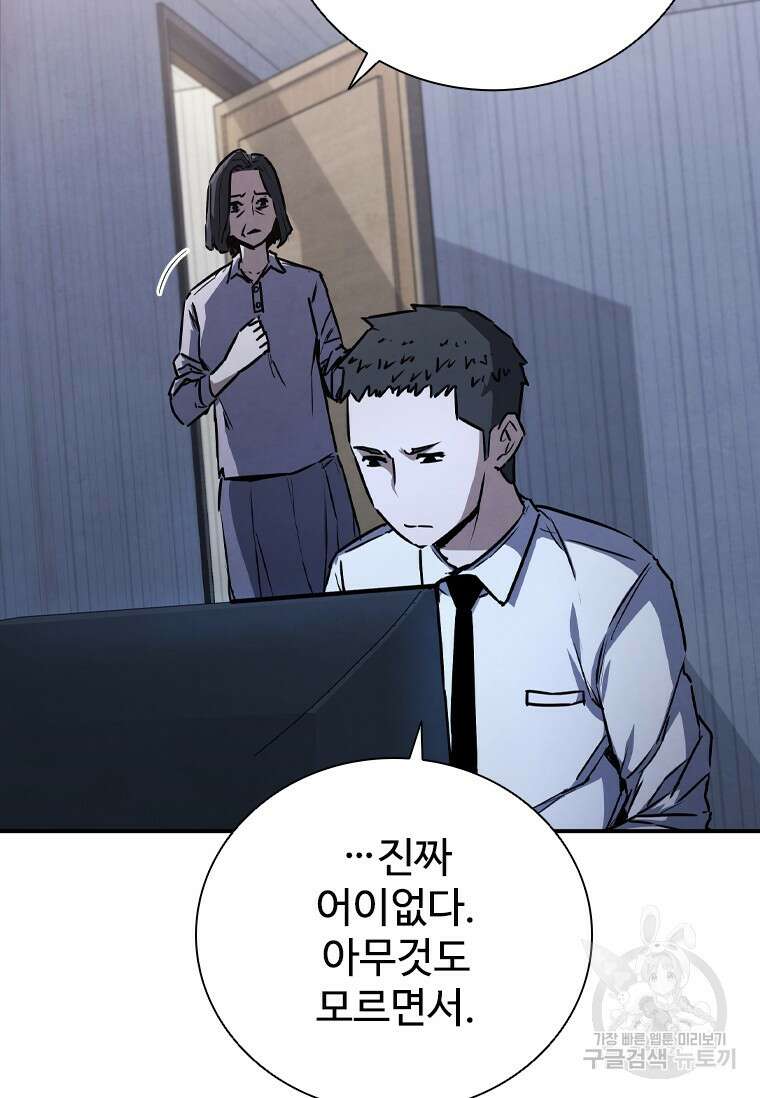 샤크 와이번 6화 32