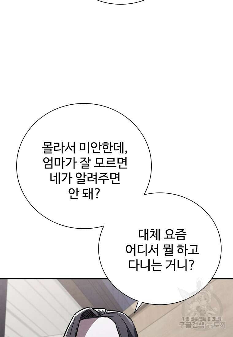 샤크 와이번 6화 33