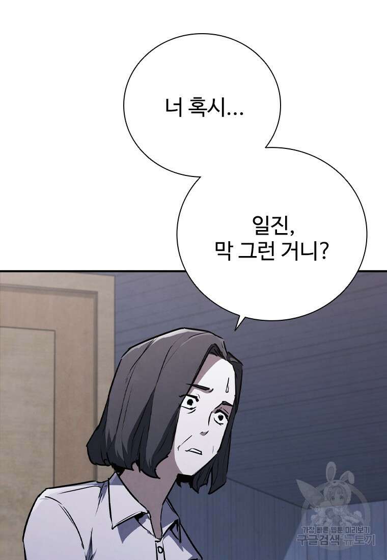 샤크 와이번 6화 36