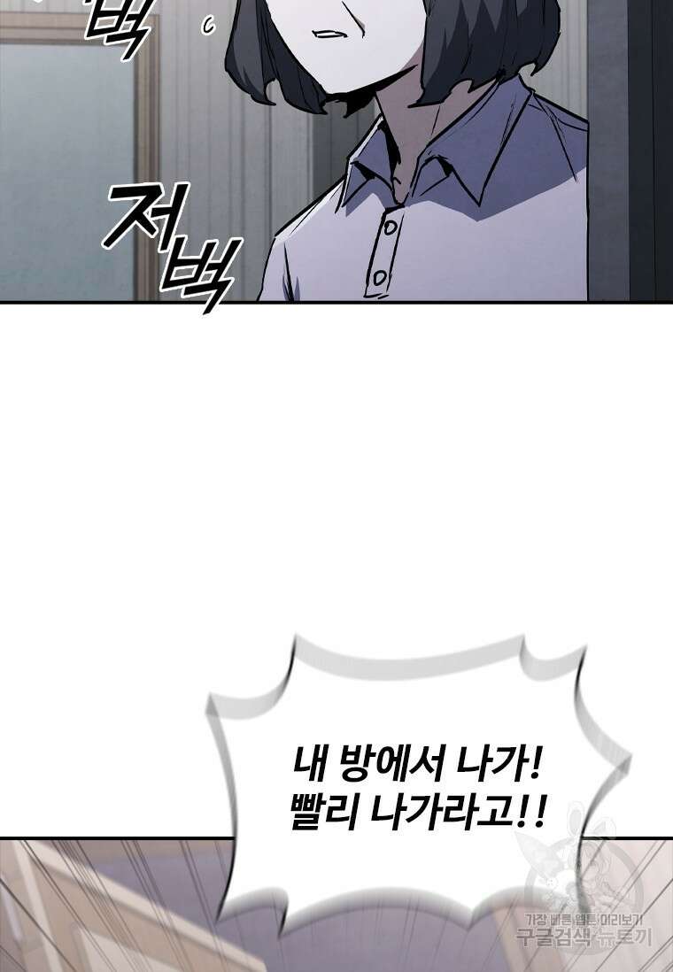 샤크 와이번 6화 40