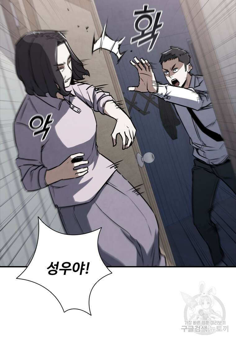샤크 와이번 6화 41