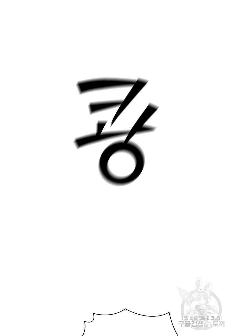 샤크 와이번 6화 42