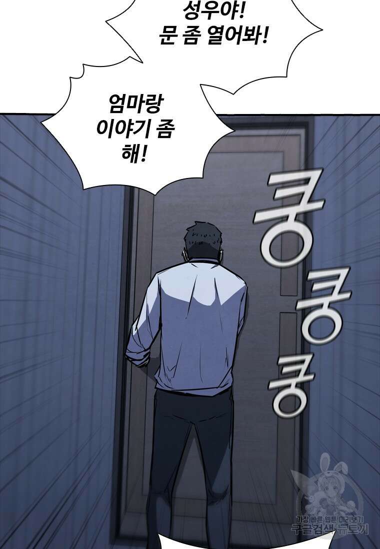 샤크 와이번 6화 43