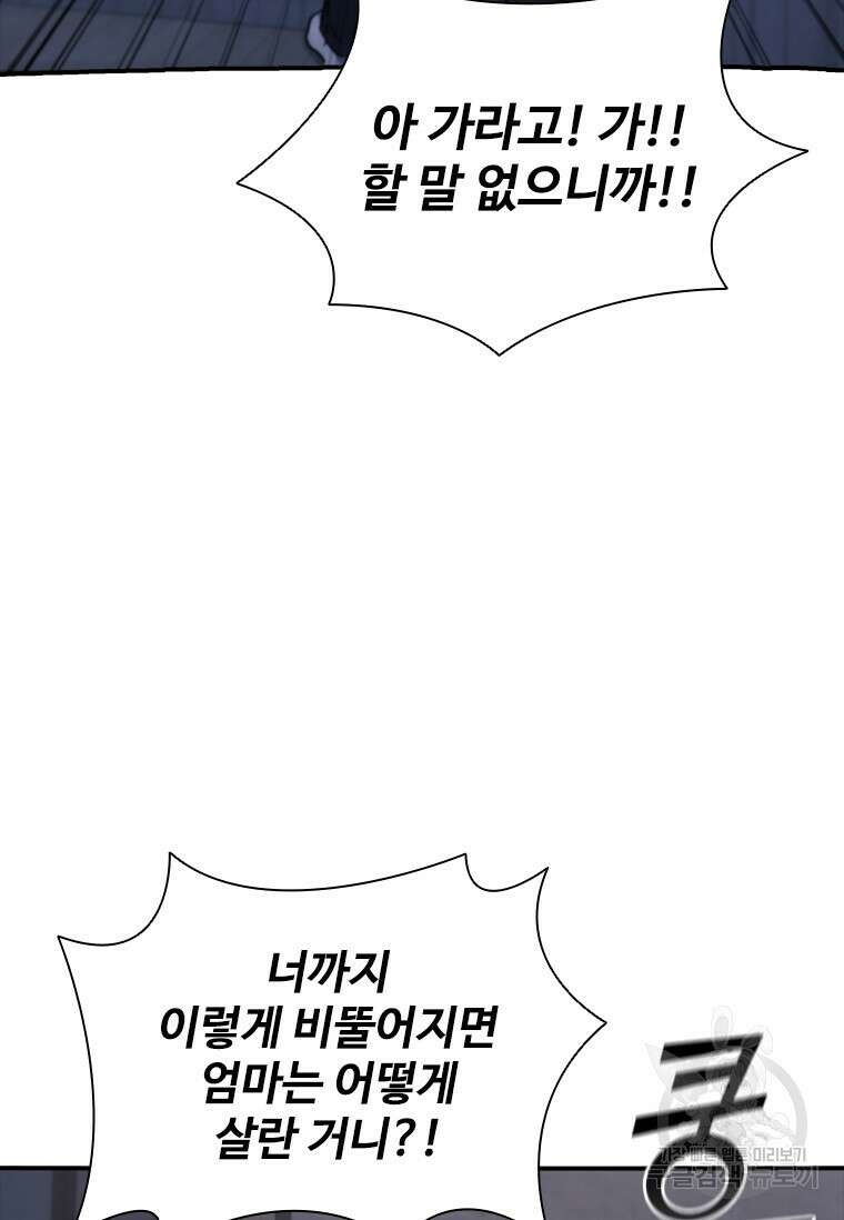 샤크 와이번 6화 44