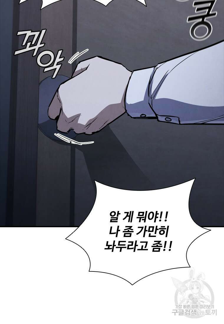 샤크 와이번 6화 45