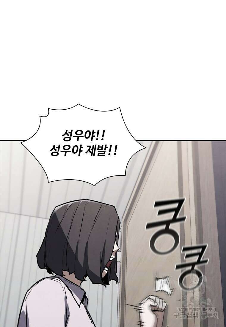 샤크 와이번 6화 46