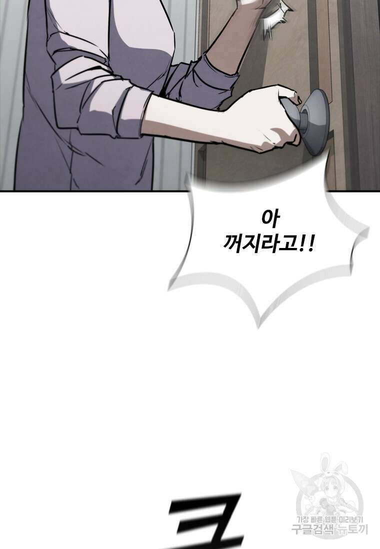 샤크 와이번 6화 47