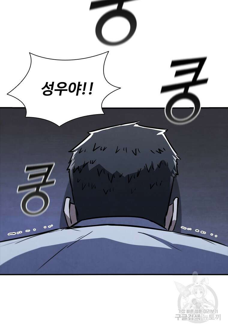 샤크 와이번 6화 48