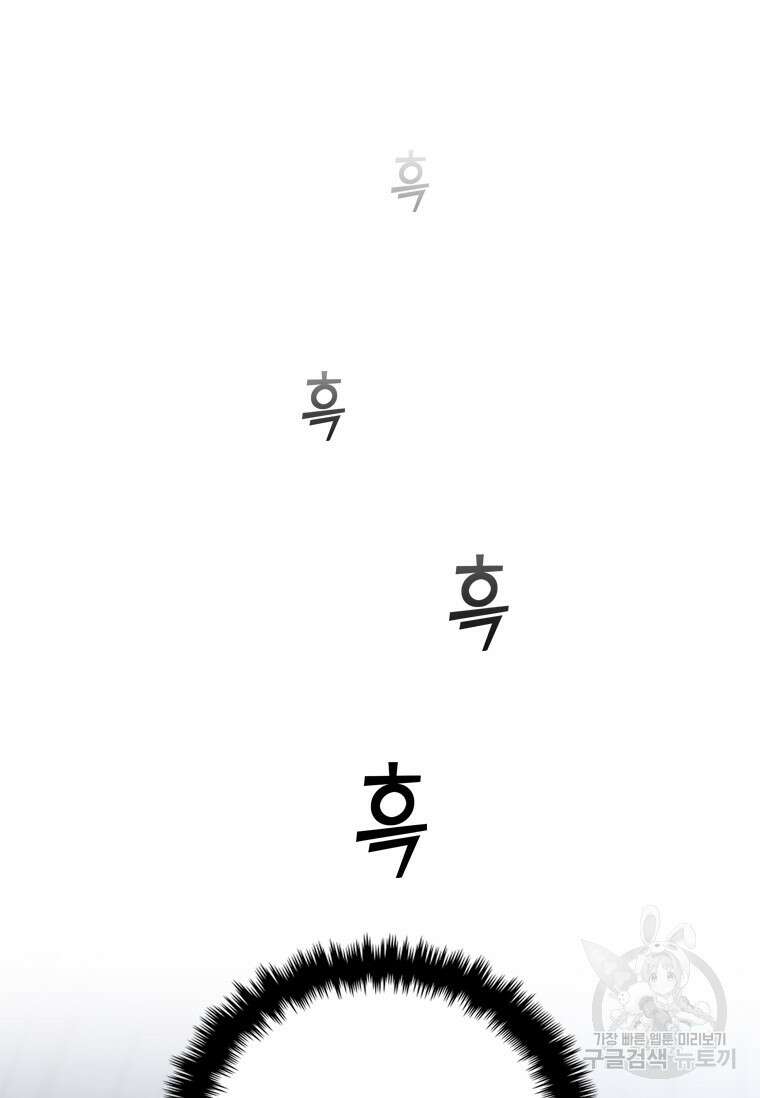 샤크 와이번 6화 49