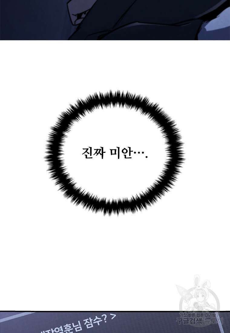 샤크 와이번 6화 51