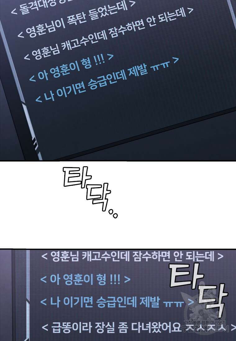 샤크 와이번 6화 52