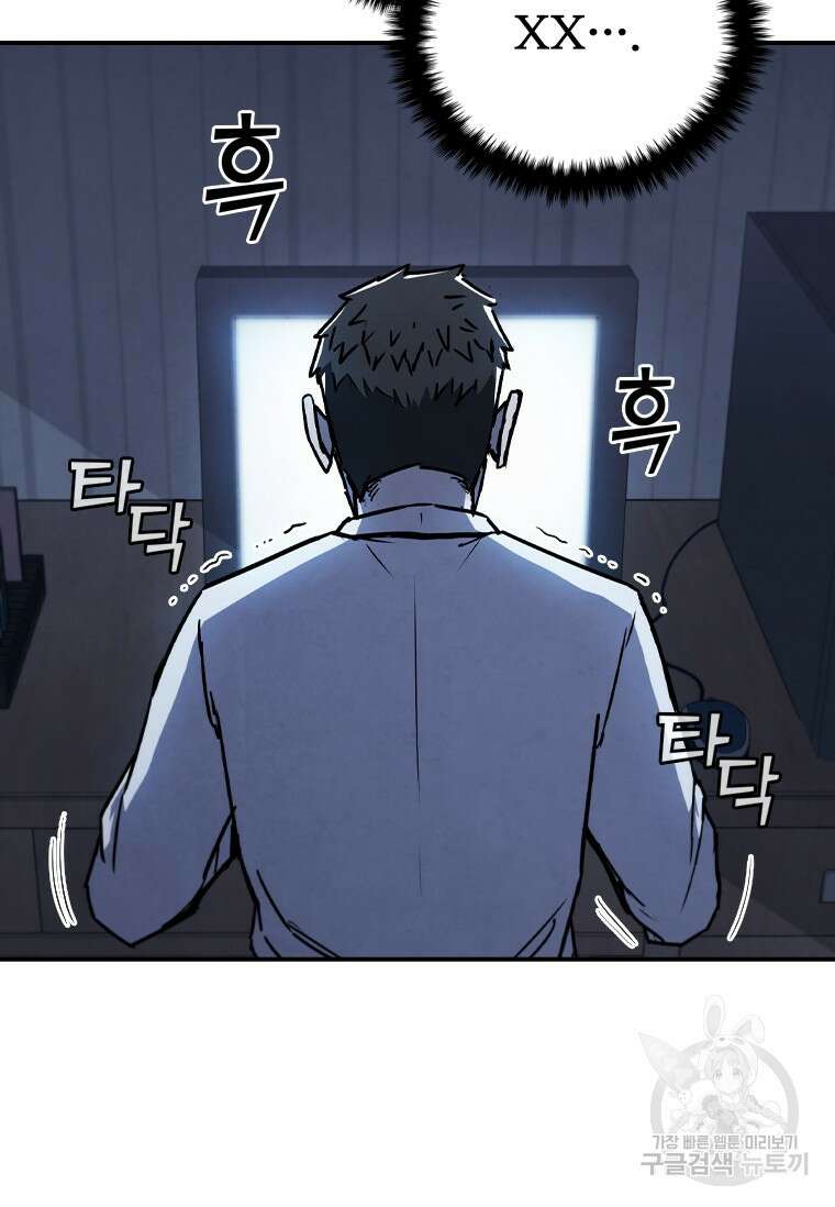 샤크 와이번 6화 54