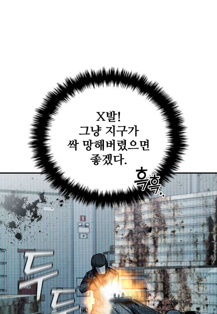 샤크 와이번 6화 55
