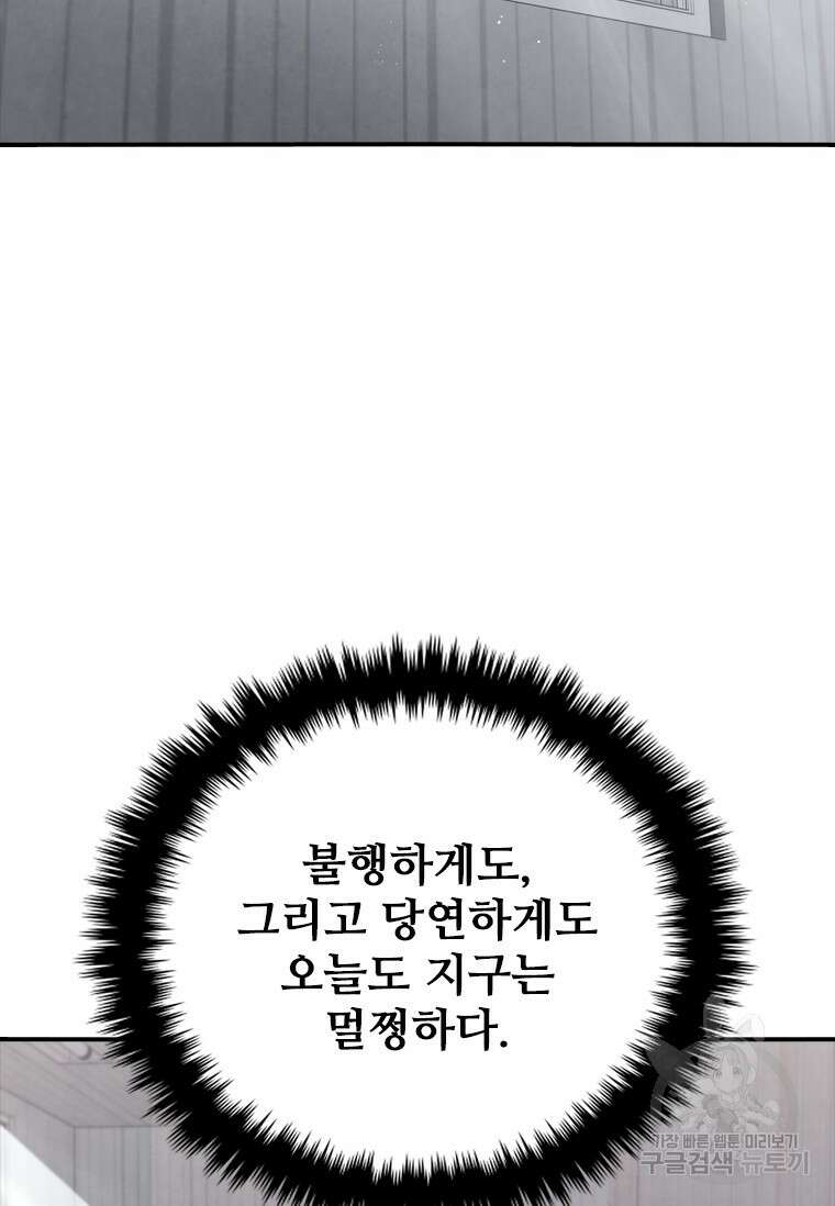 샤크 와이번 6화 61