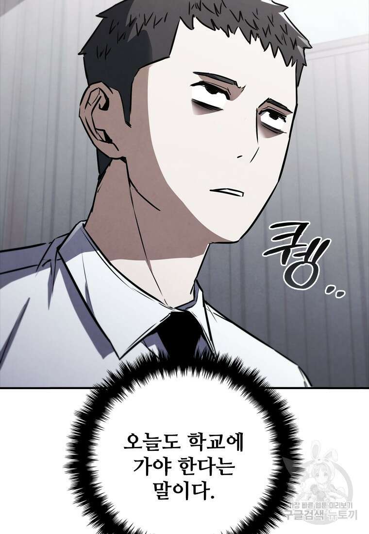 샤크 와이번 6화 63