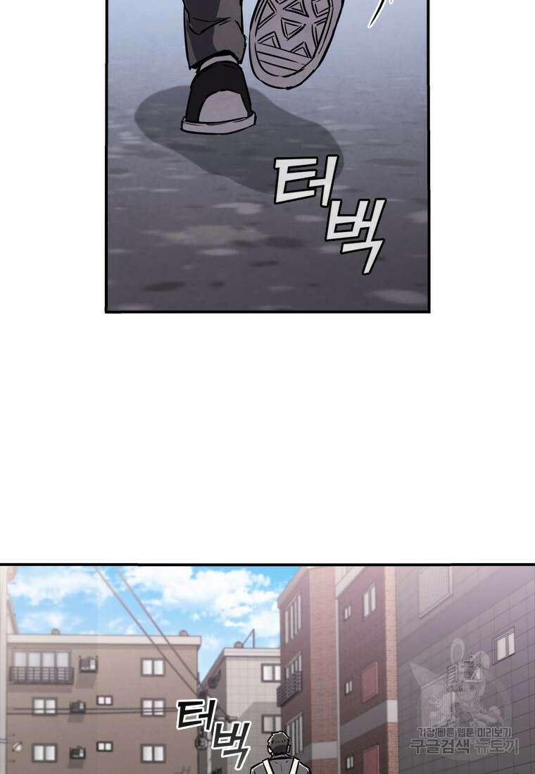 샤크 와이번 6화 69
