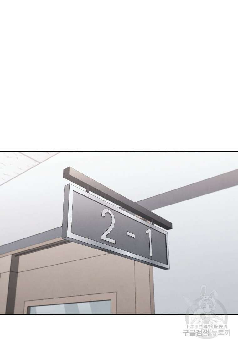 샤크 와이번 6화 73