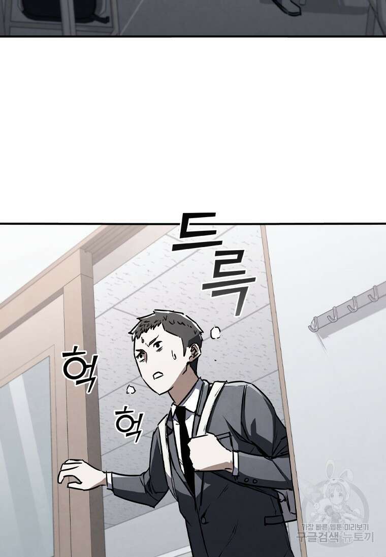 샤크 와이번 6화 75