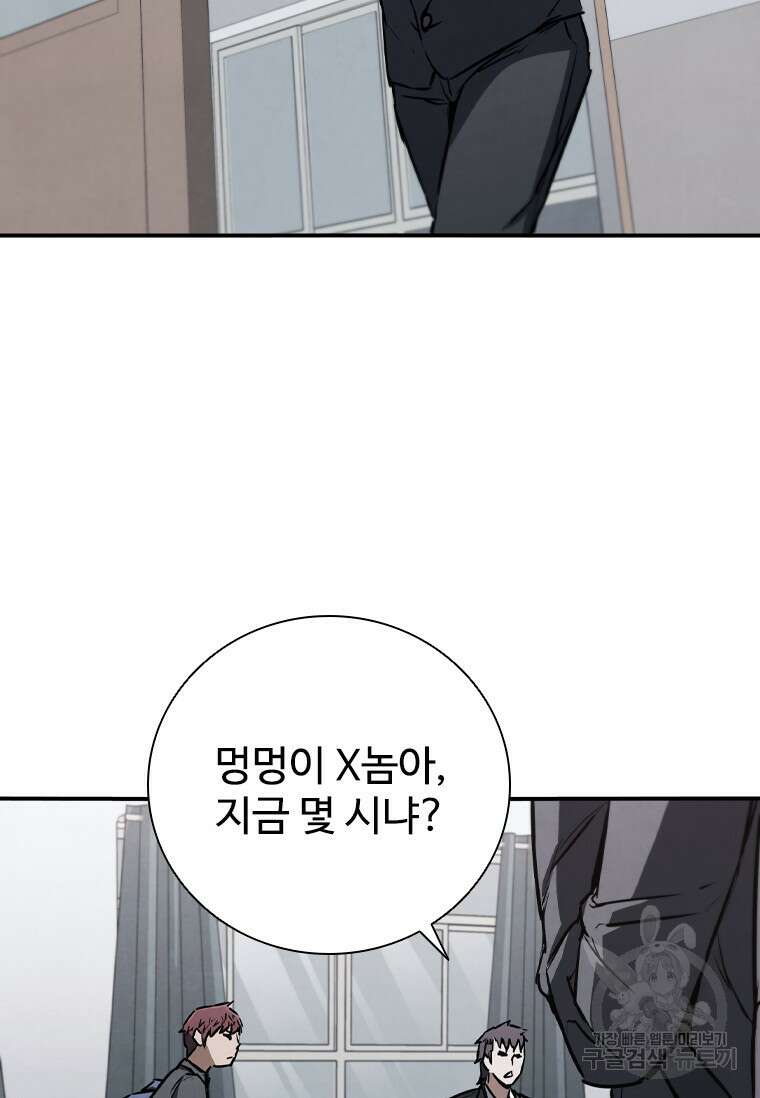 샤크 와이번 6화 76