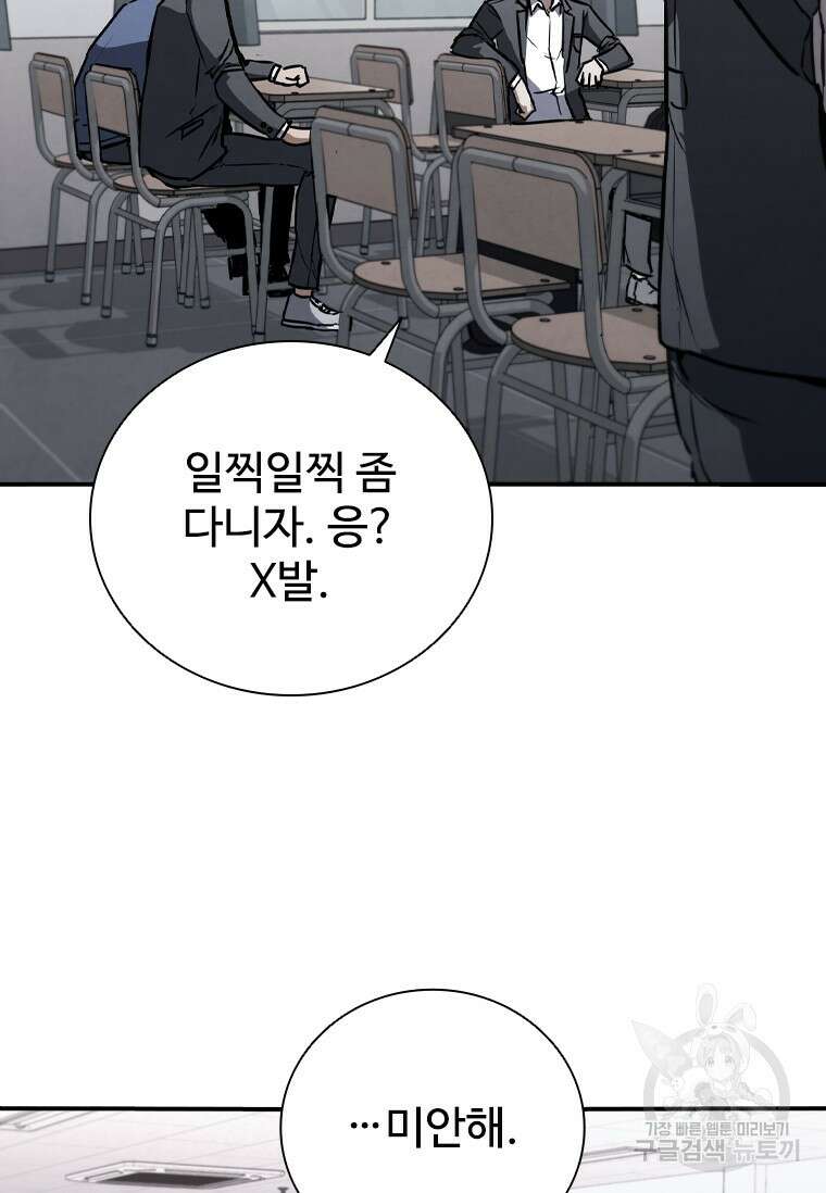 샤크 와이번 6화 77