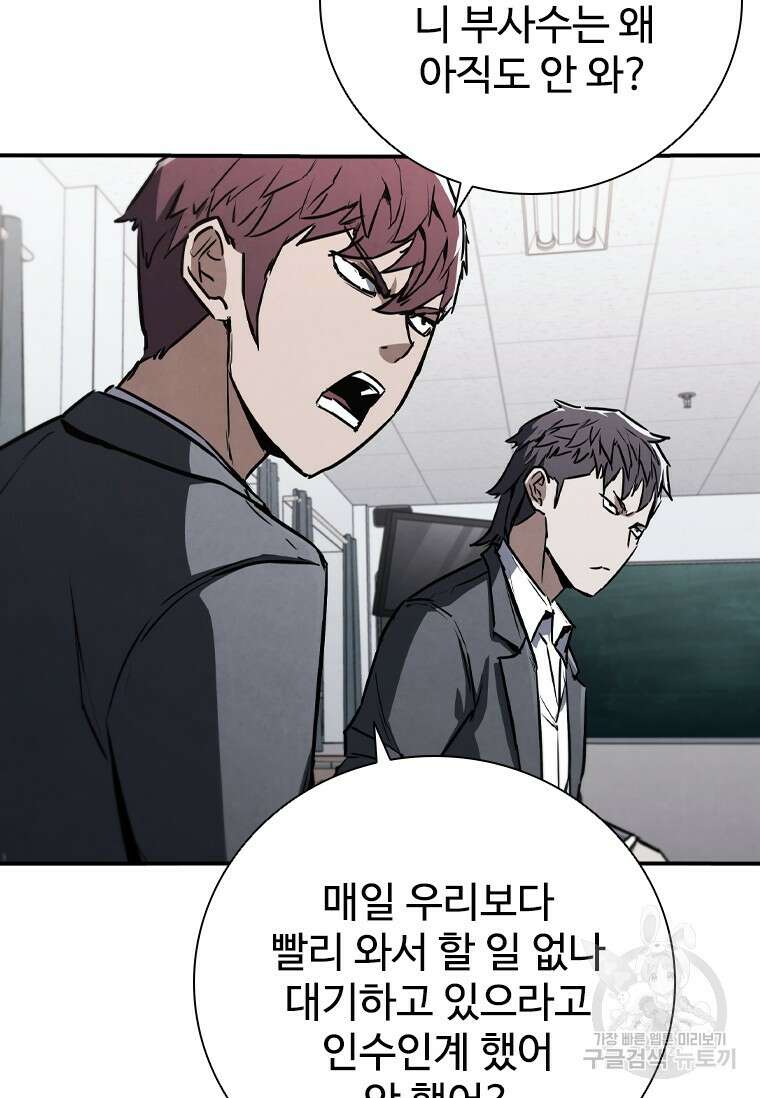 샤크 와이번 6화 79