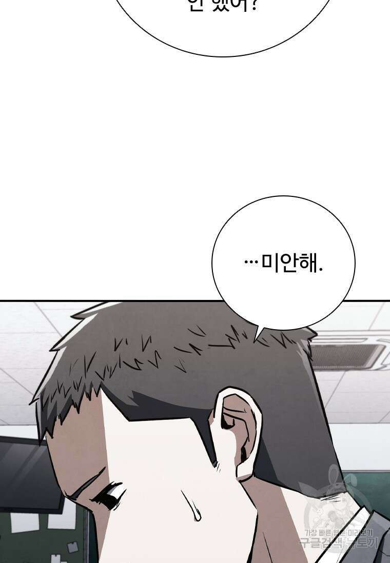 샤크 와이번 6화 80