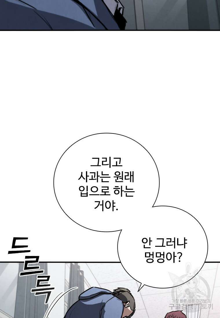 샤크 와이번 6화 85