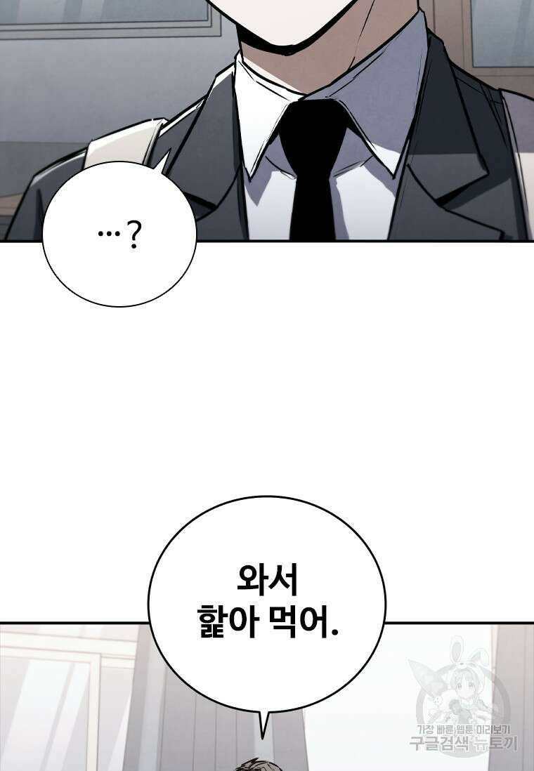 샤크 와이번 6화 89
