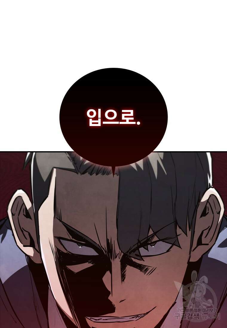 샤크 와이번 6화 91