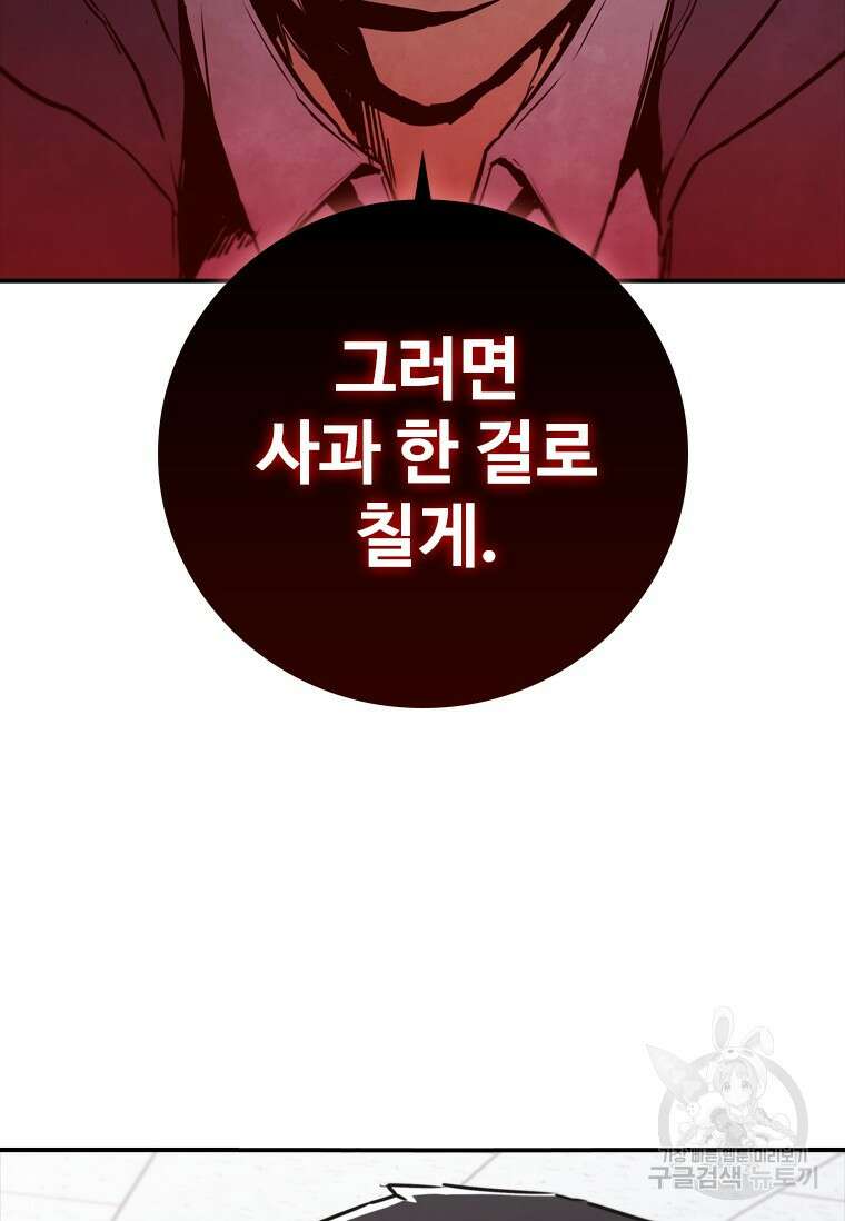 샤크 와이번 6화 92