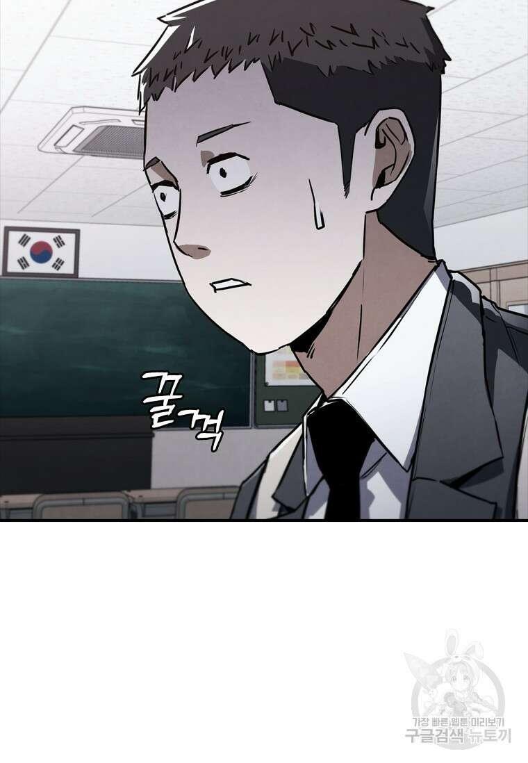 샤크 와이번 6화 93