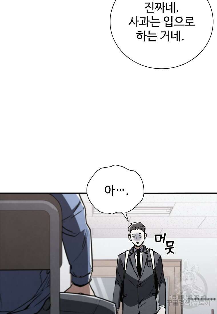 샤크 와이번 6화 95