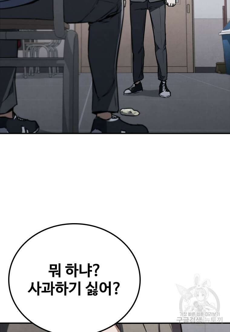 샤크 와이번 6화 96