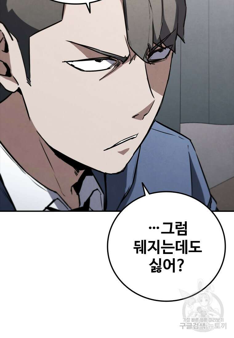 샤크 와이번 6화 97