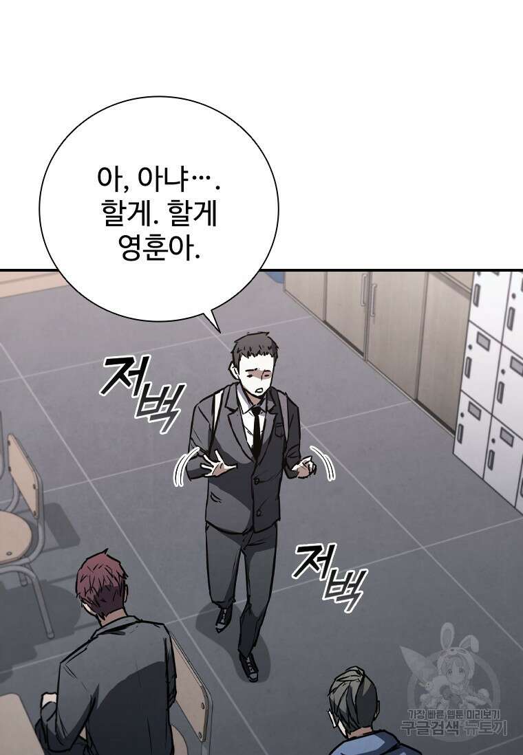 샤크 와이번 6화 98