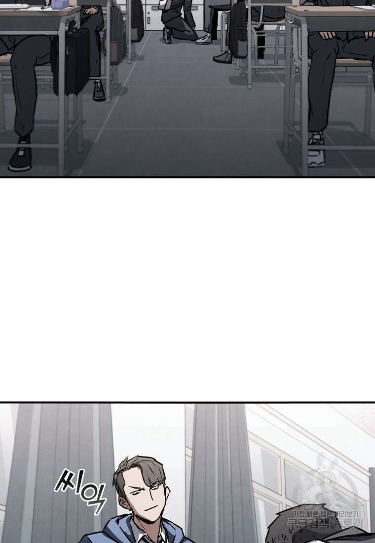 샤크 와이번 6화 100