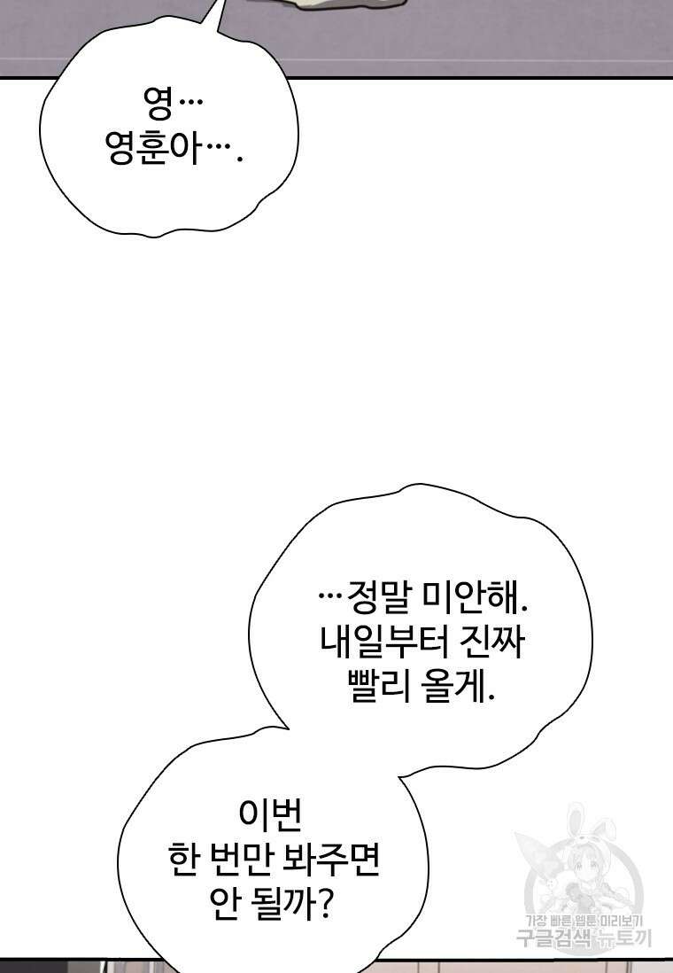 샤크 와이번 6화 103