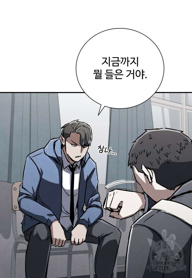 샤크 와이번 6화 105