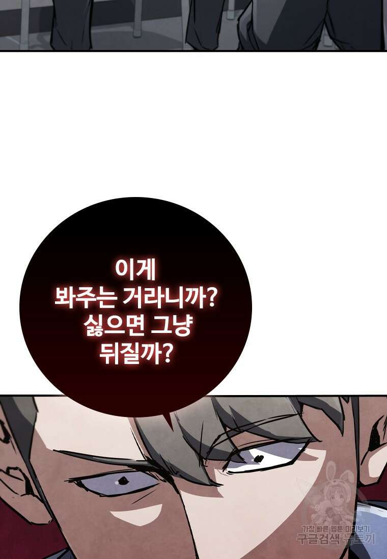 샤크 와이번 6화 106