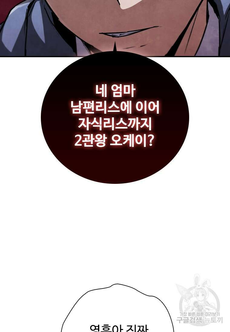 샤크 와이번 6화 107