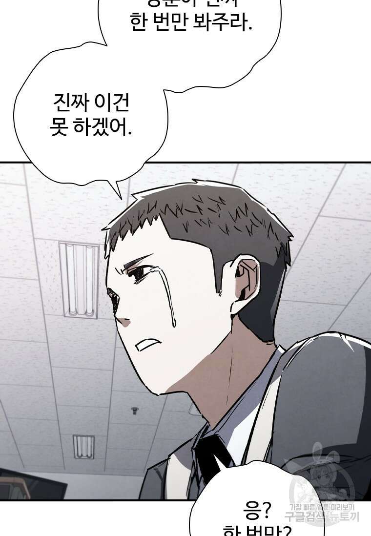샤크 와이번 6화 108