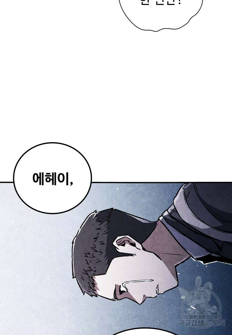 샤크 와이번 6화 109