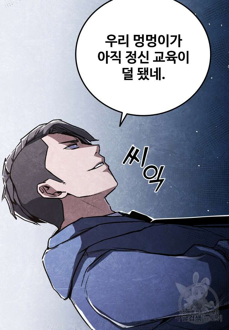 샤크 와이번 6화 110