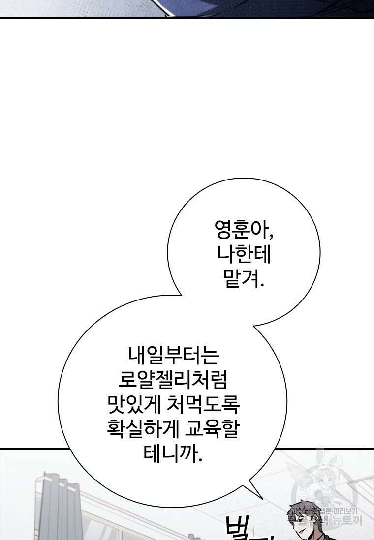 샤크 와이번 6화 111