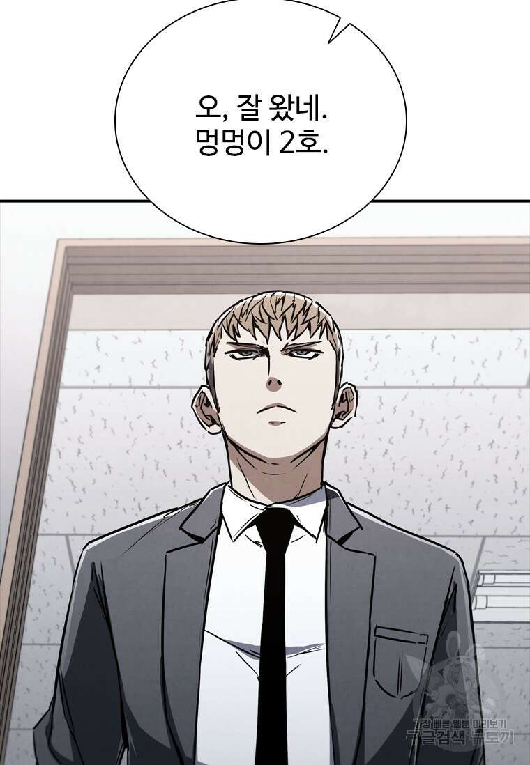 샤크 와이번 6화 114