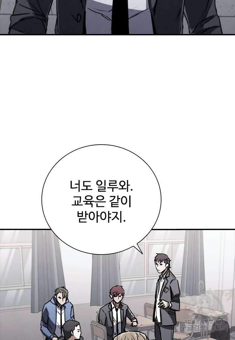 샤크 와이번 6화 115