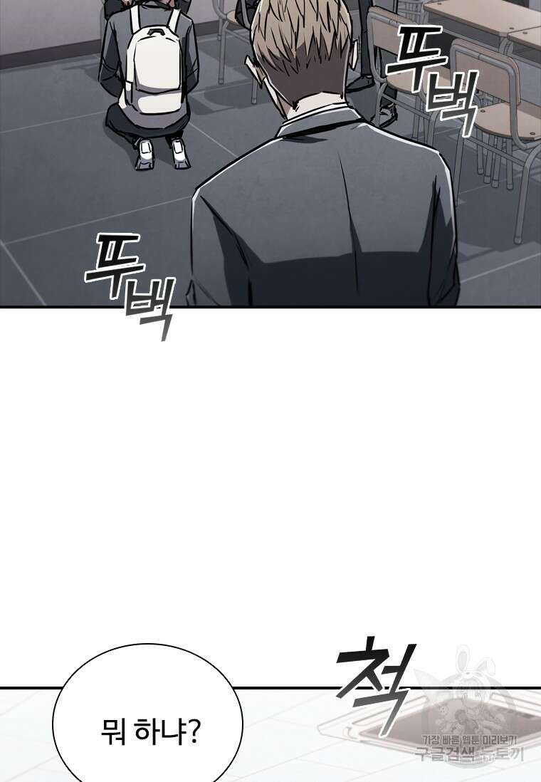 샤크 와이번 6화 116