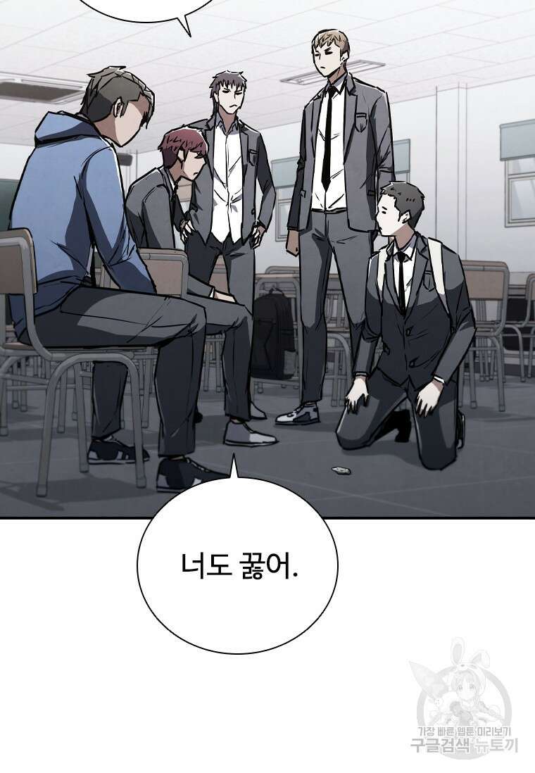 샤크 와이번 6화 117
