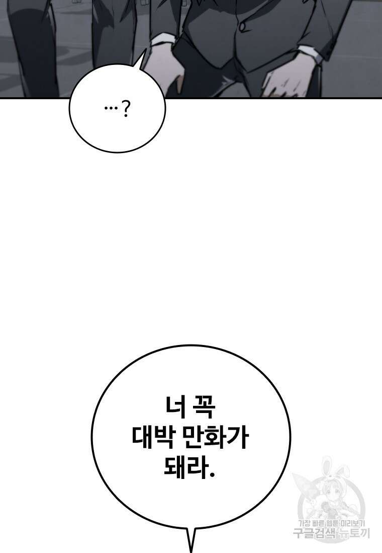 샤크 와이번 6화 119