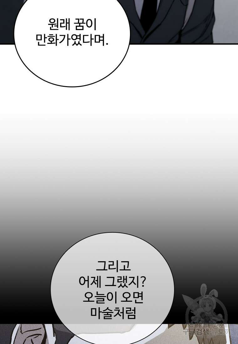 샤크 와이번 6화 122